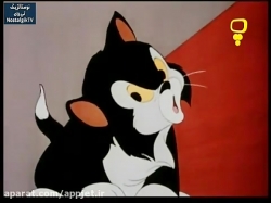 کارتون پلوتو - قسمت ششم